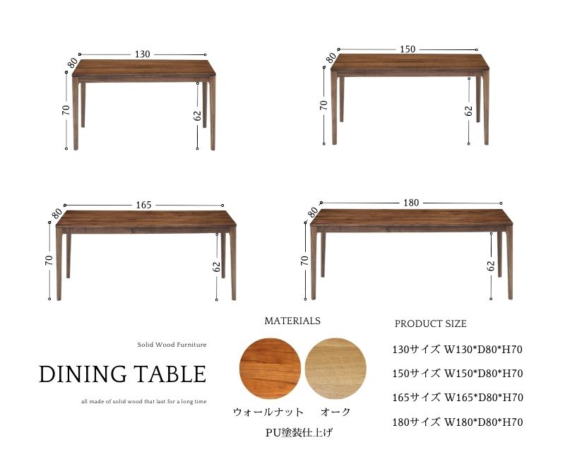 送料無料】ダイニングテーブル ウォールナット無垢 オーク無垢 天然木