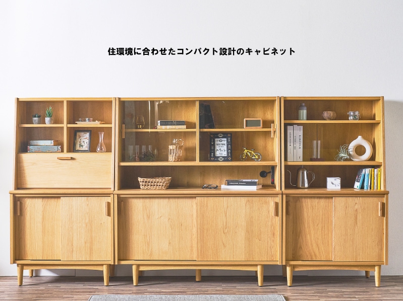 送料無料】おしゃれに収納できる3サイズキャビネット 食器棚 オープン