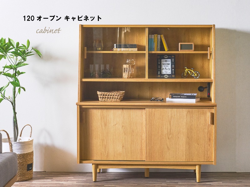送料無料】おしゃれに収納できる3サイズキャビネット 食器棚 オープン
