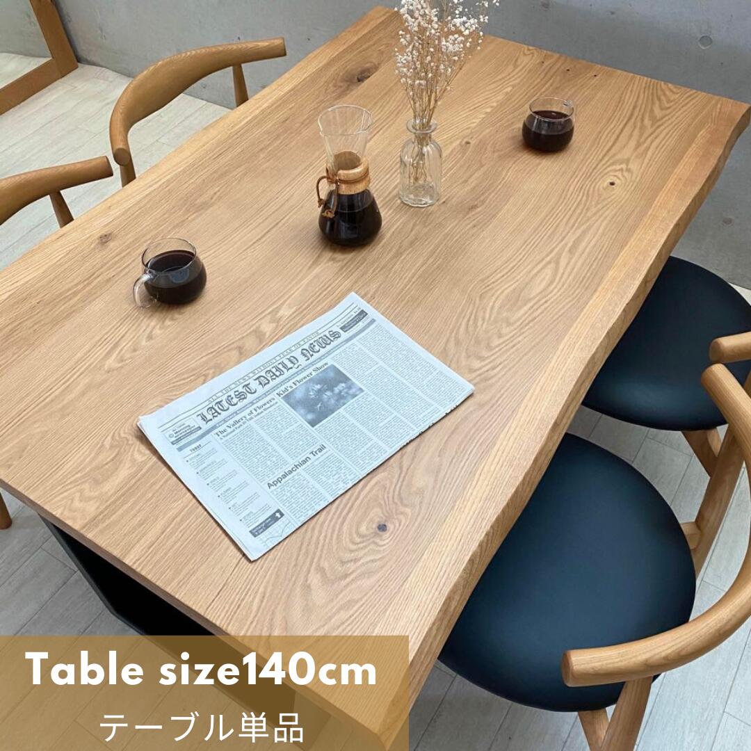 河口家具製作所＊ダイニングテーブル＊140cm ME 】ダイニングテーブル｜脚オーク色 140～200cm – 河口家具
