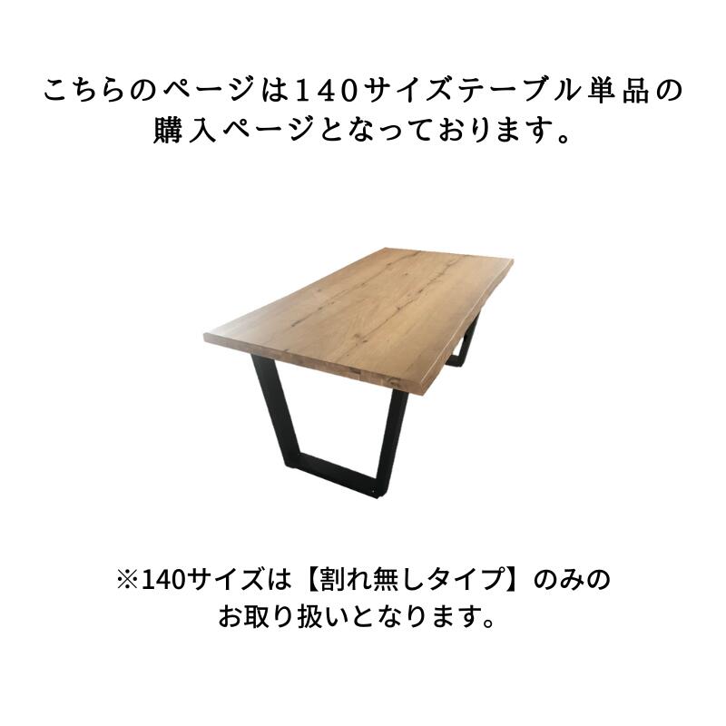 KT】ダイニングテーブル【140cm・ナチュラル】単品 | 店舗,株式会社