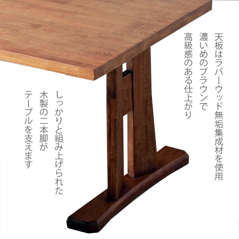 【引取り限定】天然の無垢材（集成材）　ダイニングテーブル 引取り限定】天然の無垢材（集成材） ダイニングテーブル