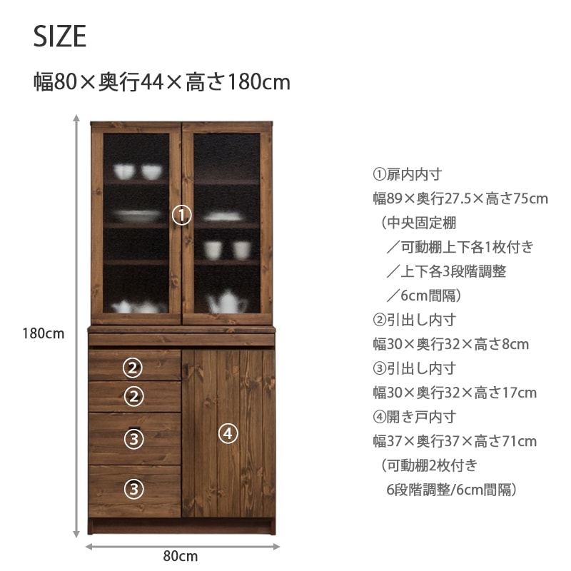 食器棚 幅80cm 無垢 木製 アンティーク レトロ パイン材 開き扉