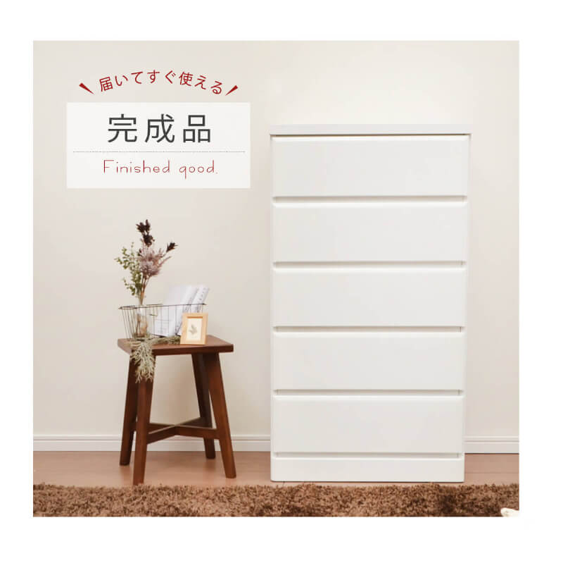 チェスト タンス 完成品 国産 ホワイト 白 幅 60 cm 5段 シンプル