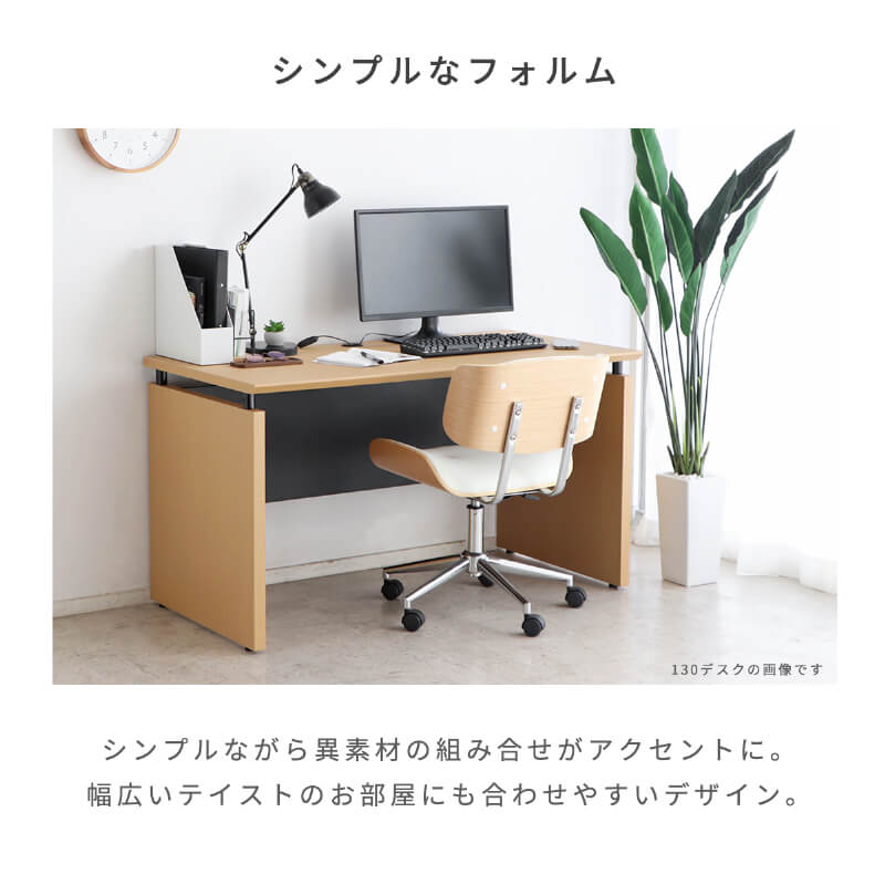パソコンデスク 100cm 130cm デスク おしゃれ オフィスデスク PCデスク