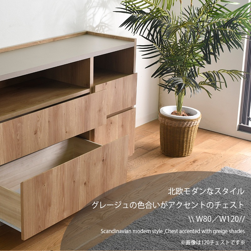 チェスト 完成品 木製 幅80cm おしゃれ 国産 北欧 引出 ナチュラル 2段