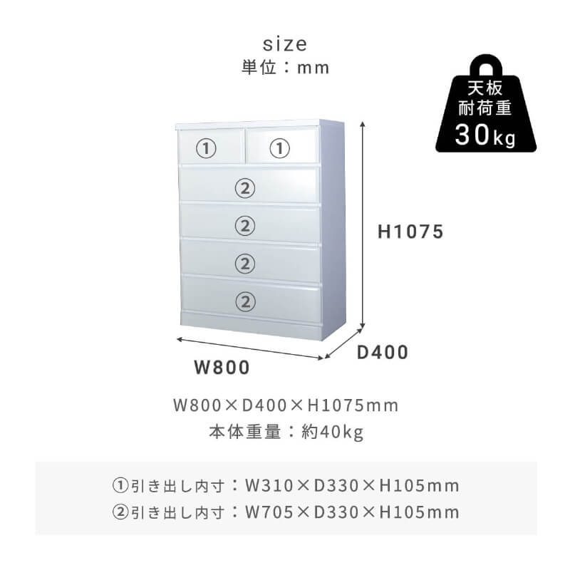 チェスト タンス 完成品 国産 ホワイト 白 幅 80 cm 5段 シンプル