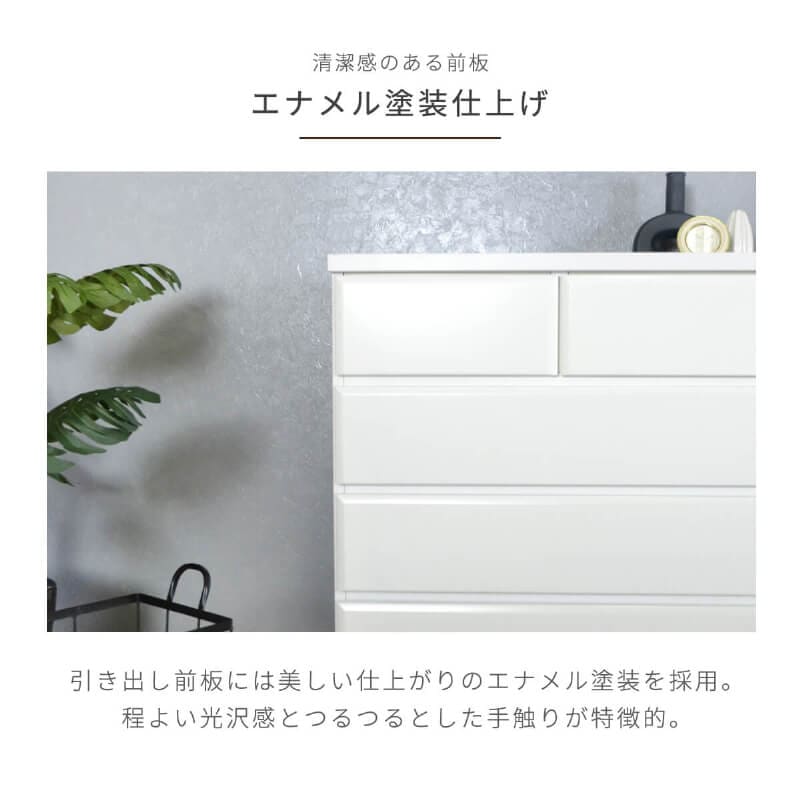 チェスト タンス 完成品 国産 ホワイト 白 幅 80 cm 5段 シンプル チェスト タンス 完成品 国産 ホワイト 白 幅 80 cm 5段 シンプル