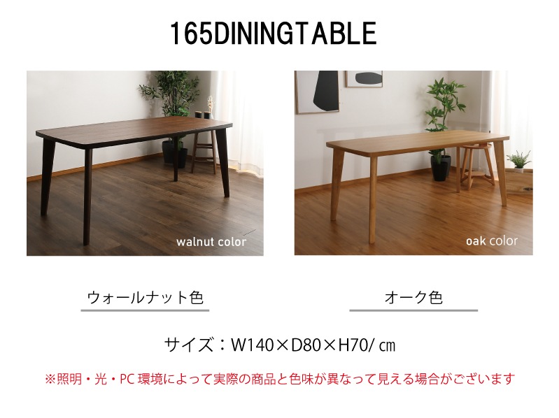 送料無料】幅160ダイニングテーブル ウォールナット オーク