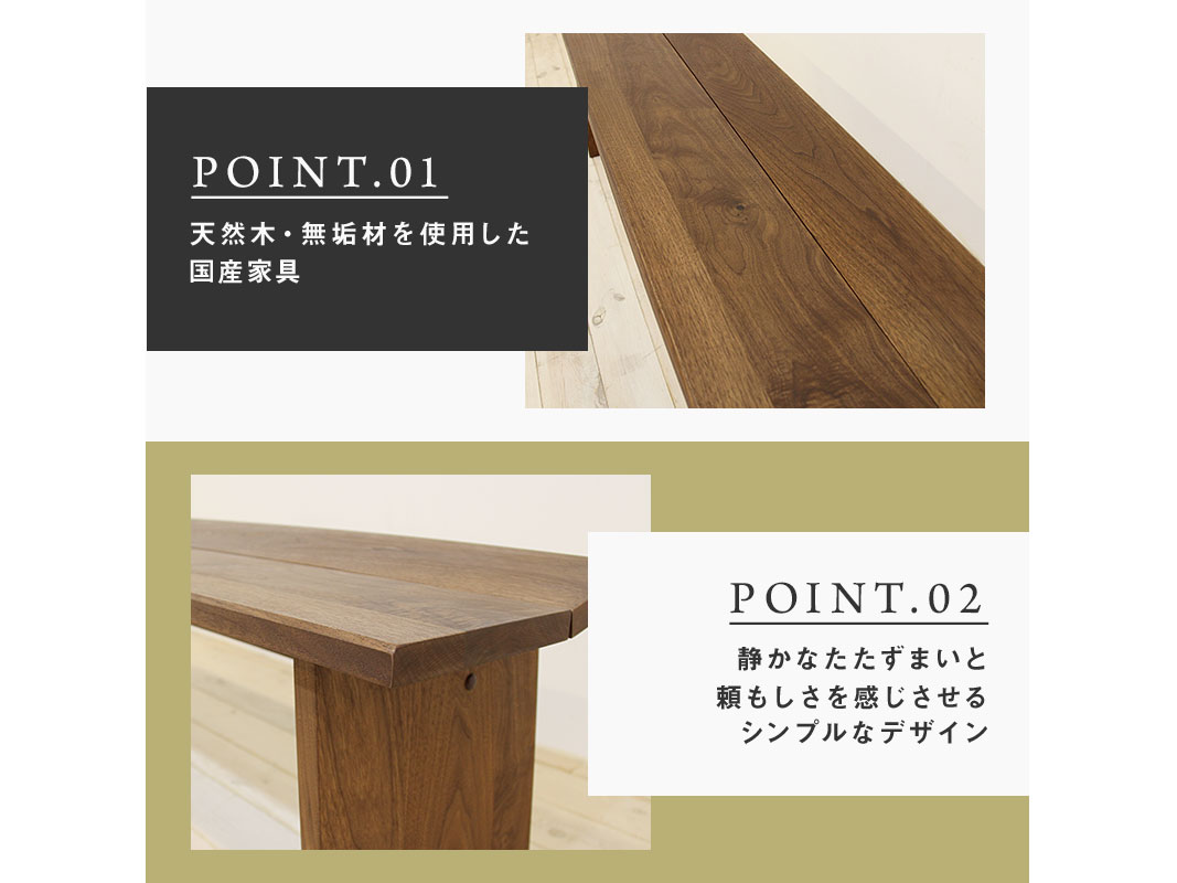 ●国産天然木使用こだわり製作オリジナル！ベンチ・文机 ベンチ（テーブル付） | 天童木工オンラインストア