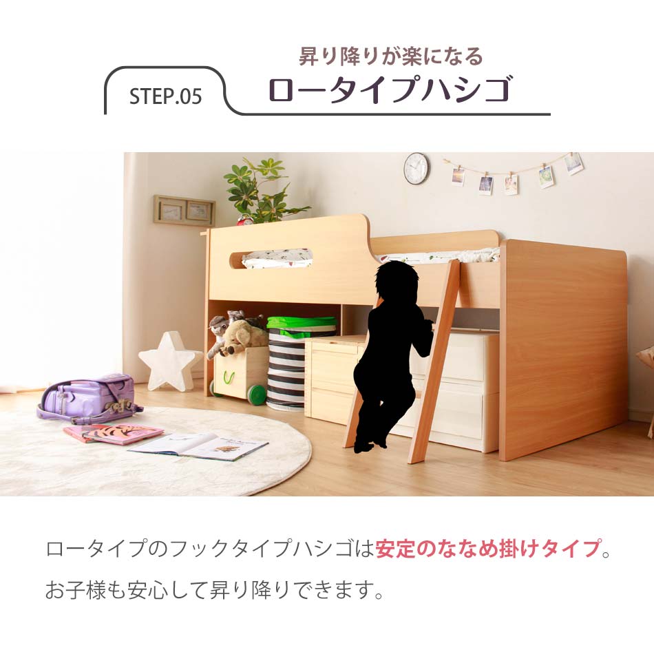 ロフトベッド ロータイプ 大人 階段 子供 宮棚付き コンセント