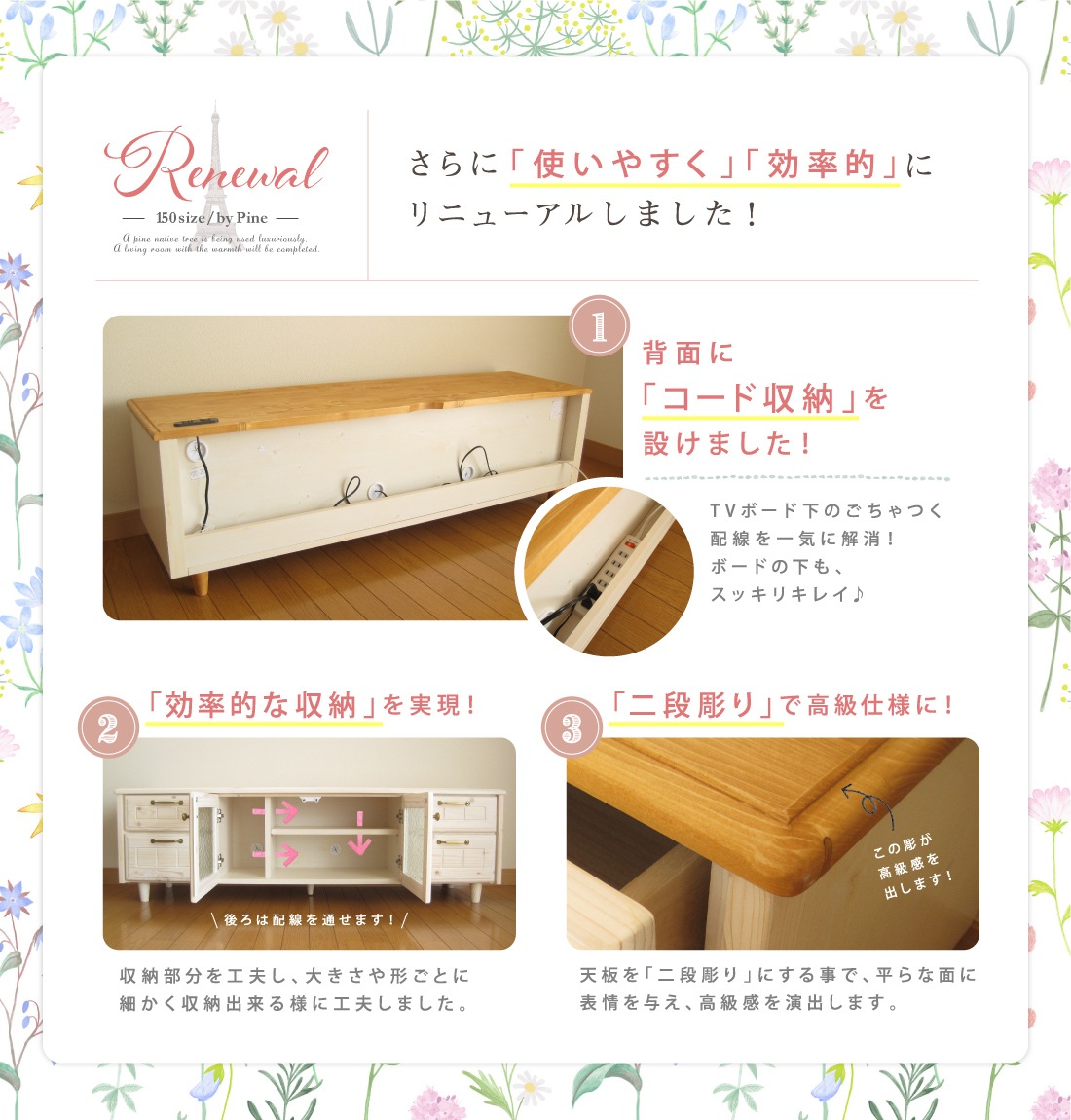 TVボード おしゃれ かわいい 可愛い テレビ台 テレビボード