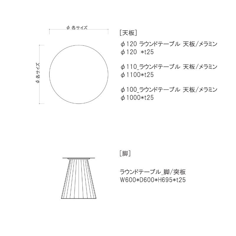 【MAR】ラウンドテーブル【突板脚ver】 | 店舗,株式会社河口家具製作所 | 大川家具通販 大川市公式オンラインショップ 大川木工まつり ...