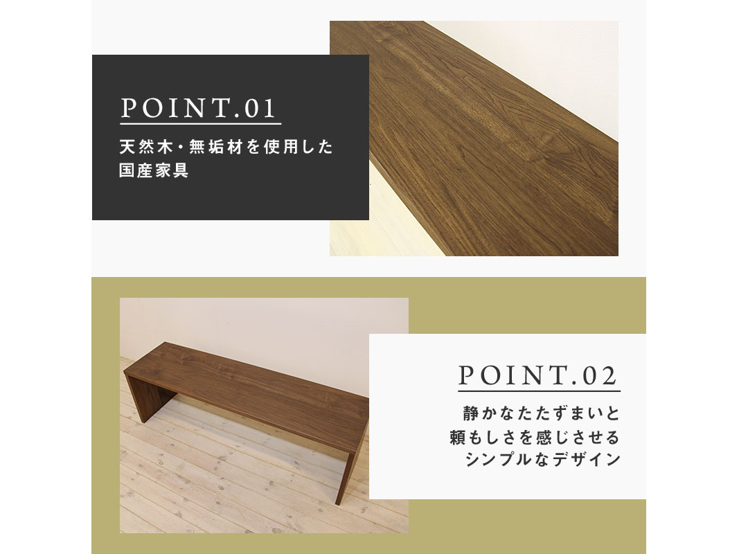 家具調 りん 大川家具】凛 ダイニング ベンチ type2 幅1800mm ウォールナット