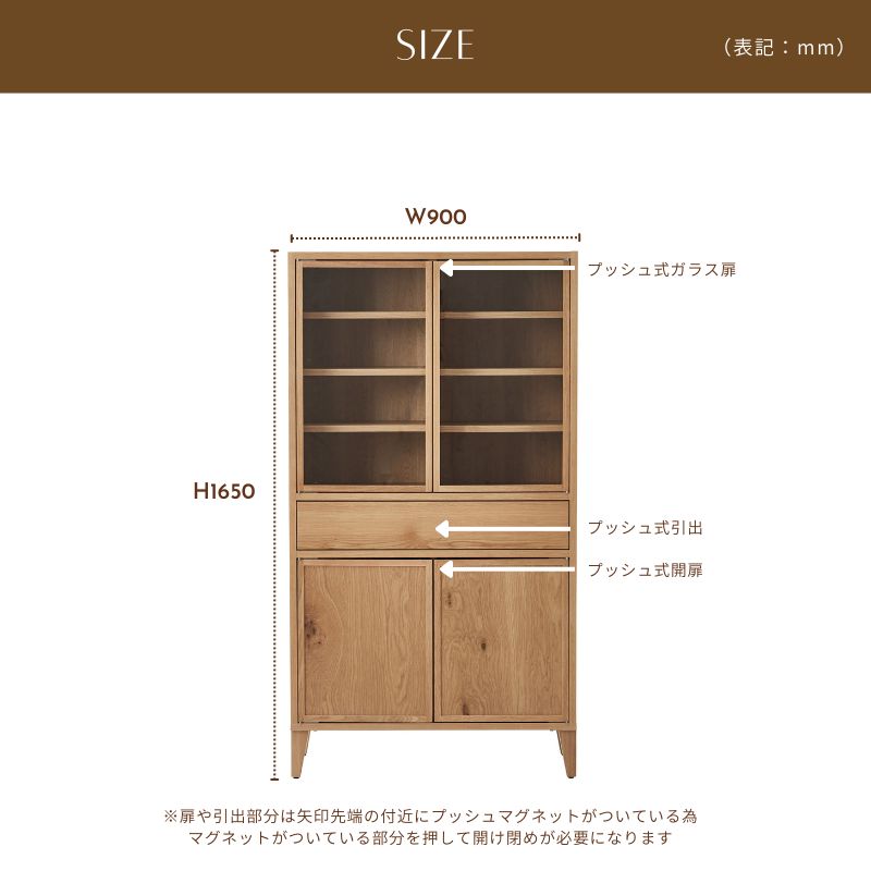 GENE】キャビネット【ガラス戸】 | 店舗,株式会社河口家具製作所