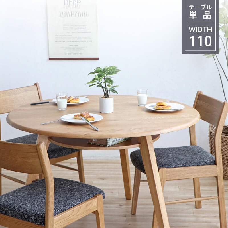 ダイニングテーブル 丸テーブル 3人用 3本脚 おしゃれ 北欧 木製 無垢