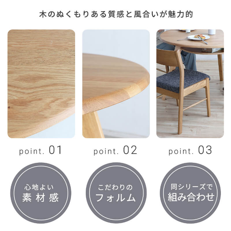 ダイニングテーブル 丸テーブル 3人用 3本脚 おしゃれ 北欧 木製 無垢