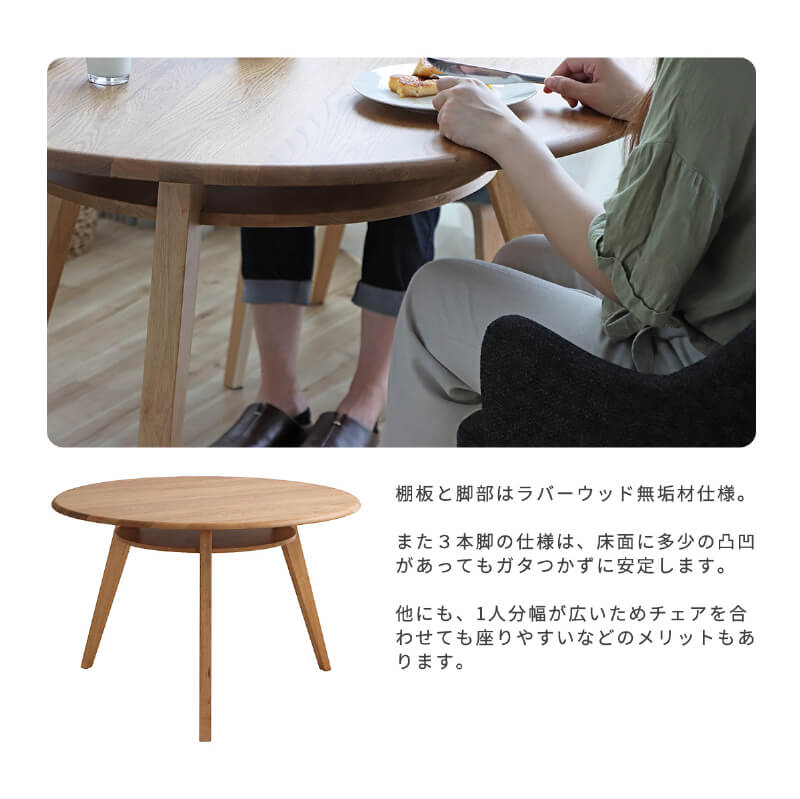 ダイニングテーブル 丸テーブル 3人用 3本脚 おしゃれ 北欧 木製 無垢
