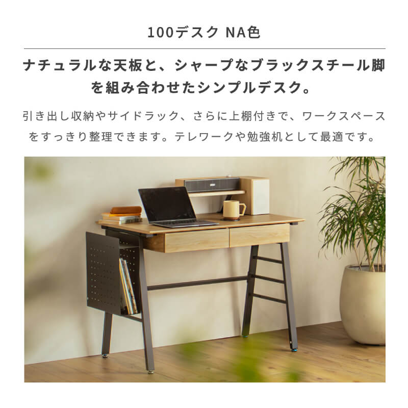 パソコンデスク 幅100 デスク ナチュラル 木目 ゲーミングデスク