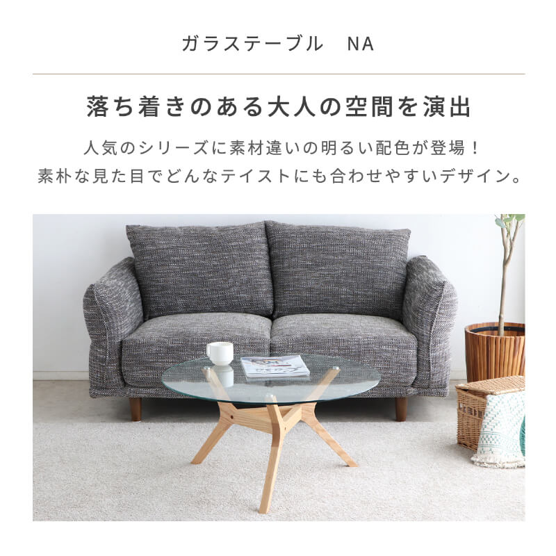 ガラステーブル 丸 ローテーブル 北欧 韓国風 リビングテーブル