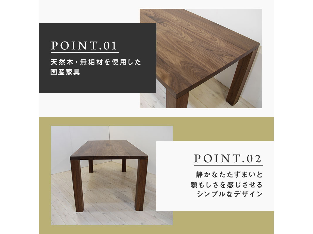 もりんダイニングテーブル 凜 ダイニングテーブル | 【公式】飛騨の家具『株式会社シラカワ』