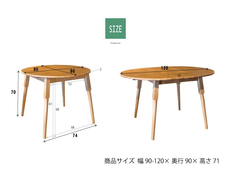 ［幅90～120cm］エクステンションテーブル120/ノワゼットシリーズ 幅90～120cm］エクステンションテーブル120/ノワゼットシリーズ
