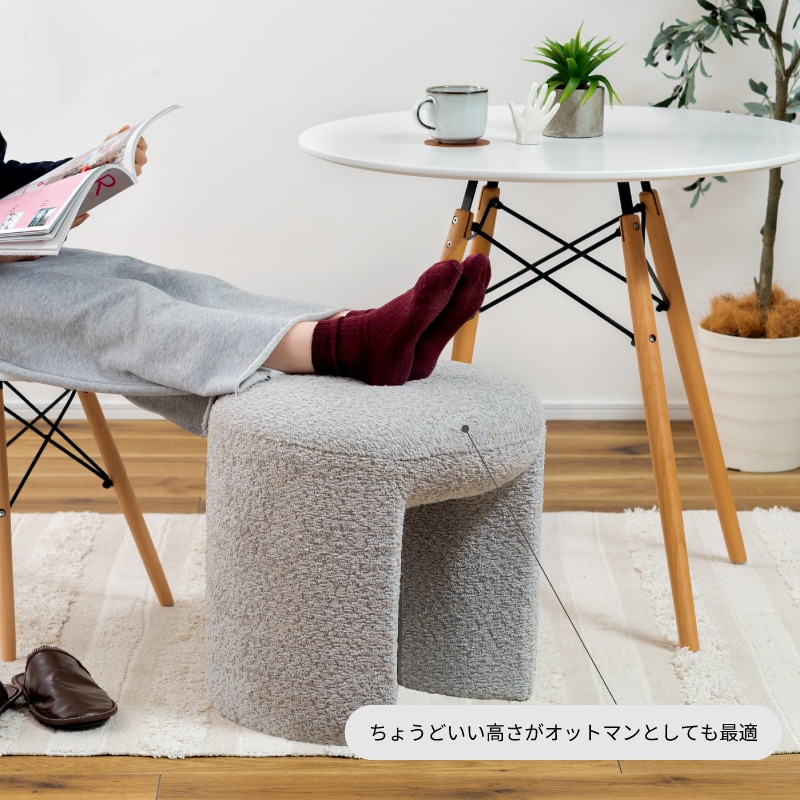 スツール 椅子 オットマン 丸 おしゃれ ブークレ 高さ46cm サイド