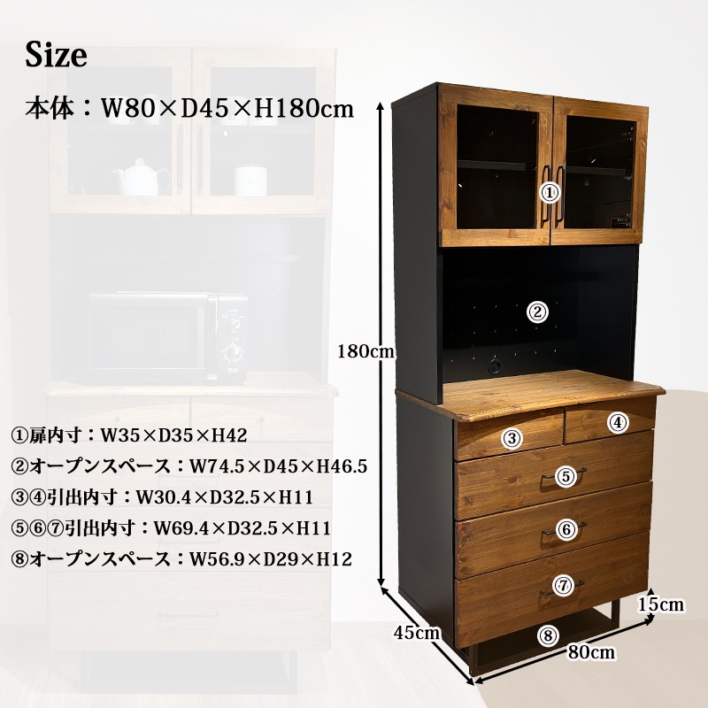 R086 クラフトコガ キッチンボード、食器棚、幅80cm Used・美品