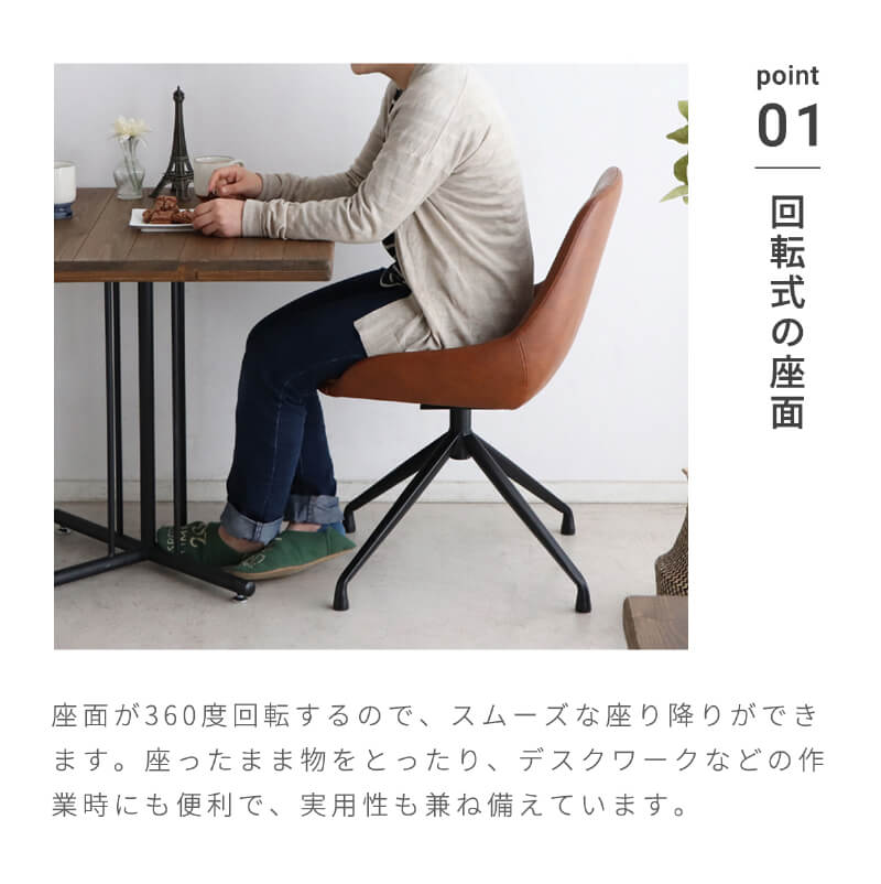 チェア おしゃれ 椅子 回転椅子 ダイニング 肘なし デスクチェア