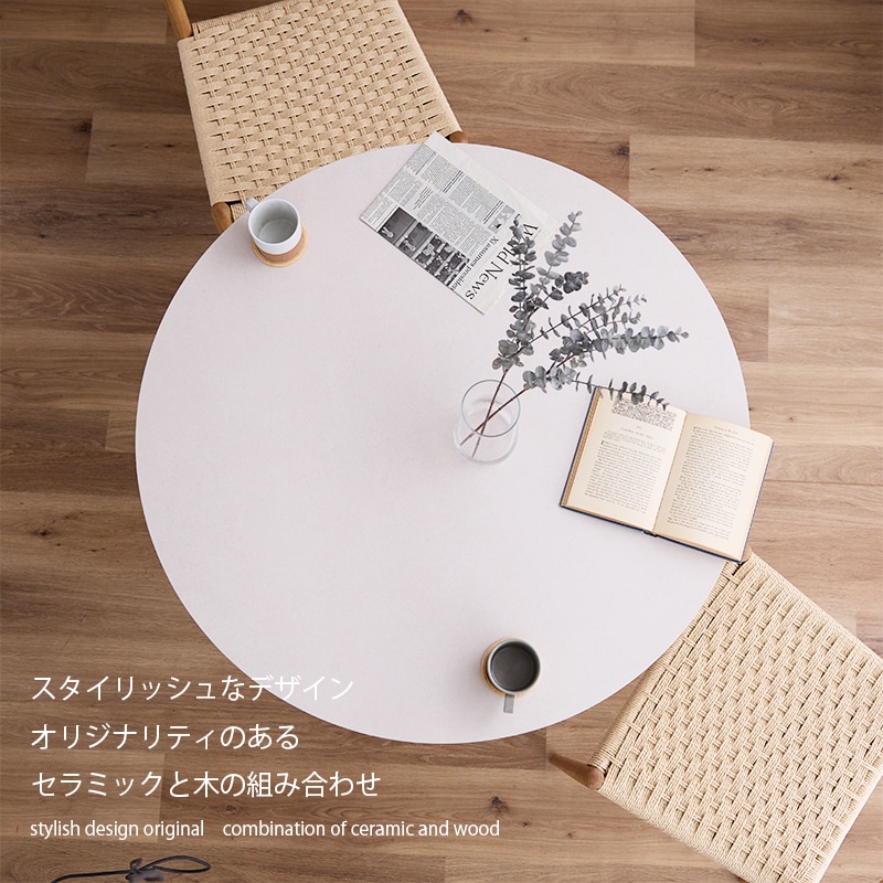 セラミック 丸テーブル 直径100センチ 4人用 3人用 円形 ホワイト