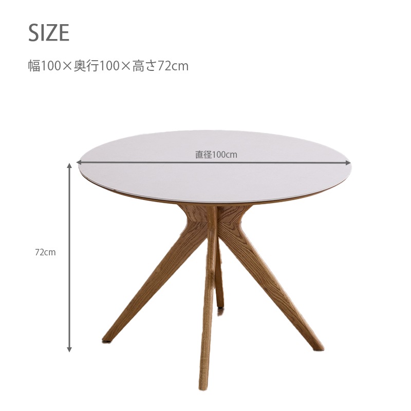 セラミック 丸テーブル 直径100センチ 4人用 3人用 円形