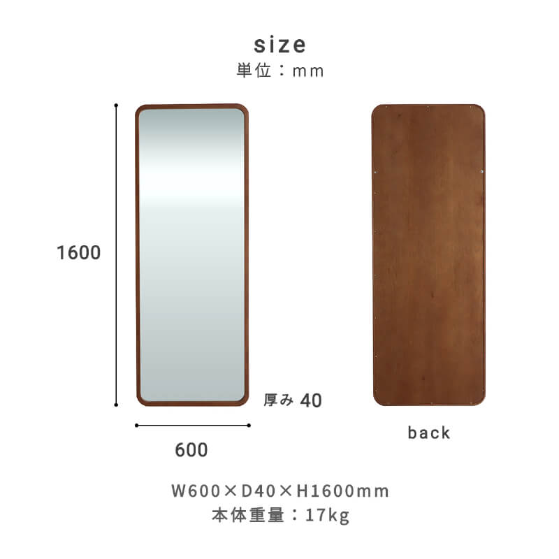 スタンドミラー 全身 幅60 高さ160 飛散防止 姿見 おしゃれ 鏡 全身鏡