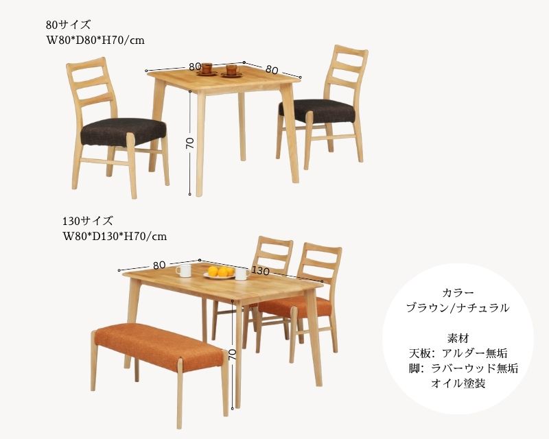 送料無料】ダイニングテーブル テーブル アルダー ナチュラル ブラウン