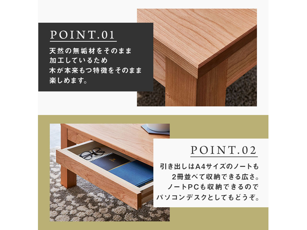 大川家具】無垢材 センターテーブル 凛 ローテーブル 引き出し付 幅800