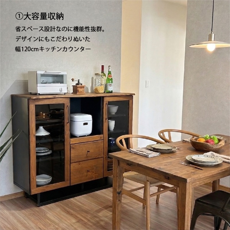 レンジ台 幅120 おしゃれ 完成品 木製 無垢 食器収納 食器棚 キッチン