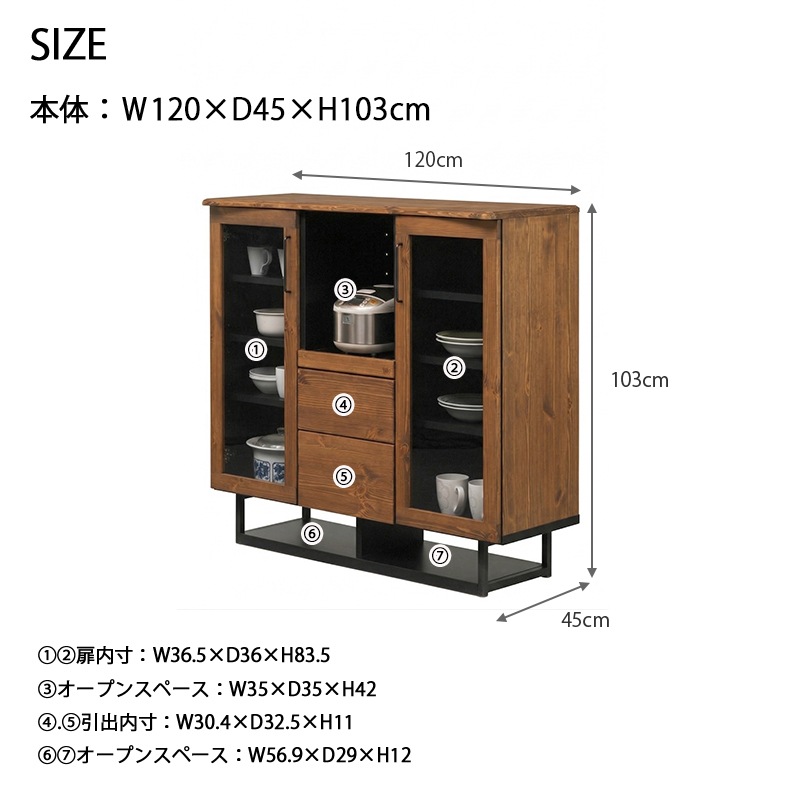 レンジ台 幅120 おしゃれ 完成品 木製 無垢 食器収納 食器棚 キッチン