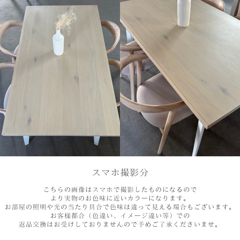 Lily】ダイニングテーブル 180㎝ 単品 | 店舗,株式会社河口家具製作所