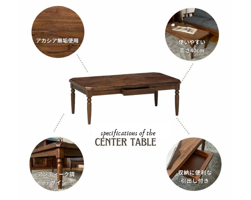 飛騨産業 FRONTIER センターテーブル アンティーク調 引出し付き 送料無料】センターテーブル リビングテーブル テーブル アンティーク