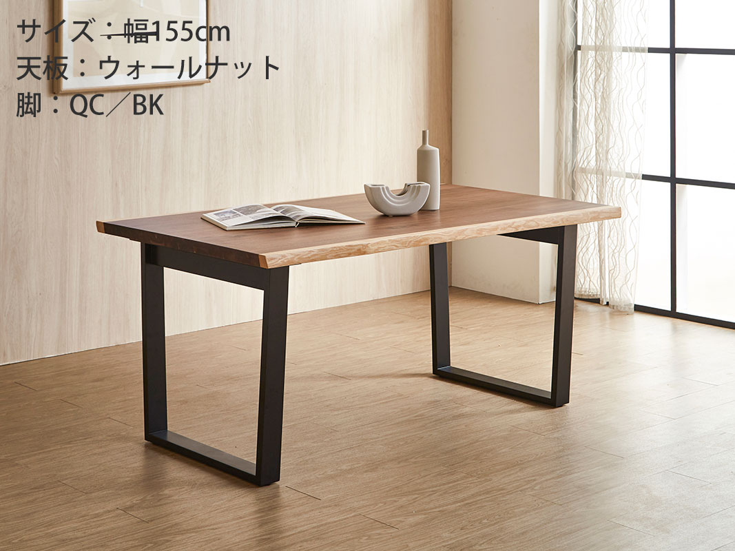 テーブル単品 ダイニング おしゃれ 天工 テーブルのみ 幅135 耳付き