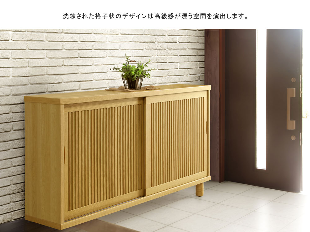 シューズボックス 和美 幅180 開梱設置無料 ロータイプ ウォールナット
