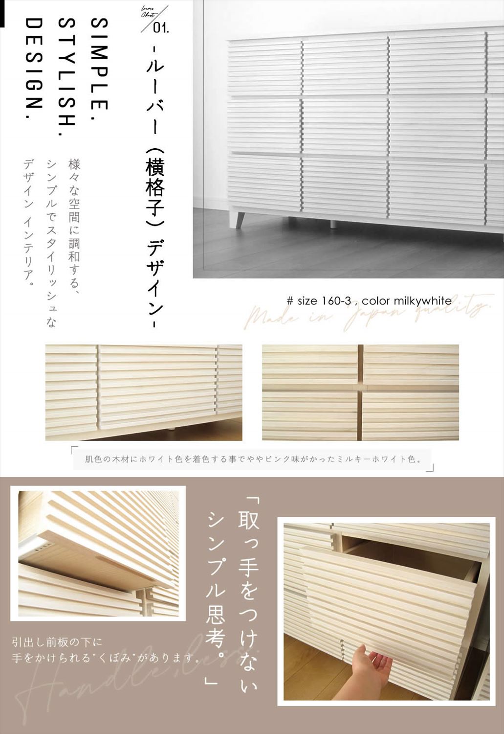 組み合わせ自由・天然木タンス③、④ アマノ 組み合わせ自由・天然木タンス③、④ アマノ