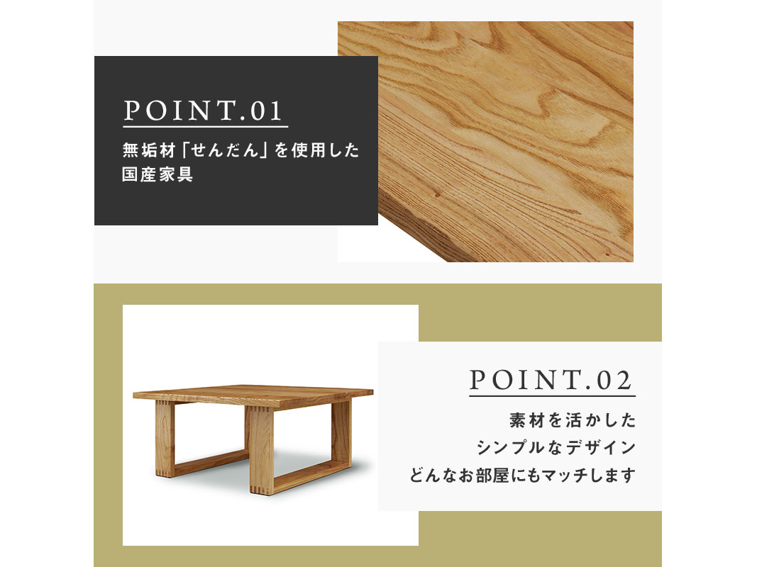 大川家具】 無垢材ローテーブル 「彩美」 天然木 センダン W1000
