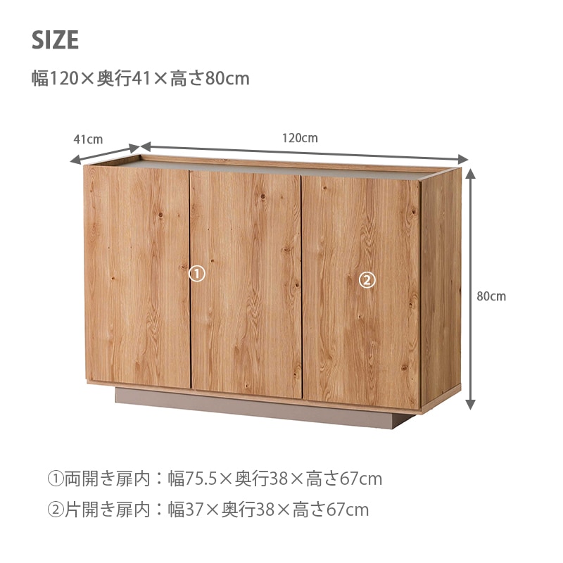 リビング 収納棚 幅120 完成品 国産 木製 木目 ナチュラル グレージュ