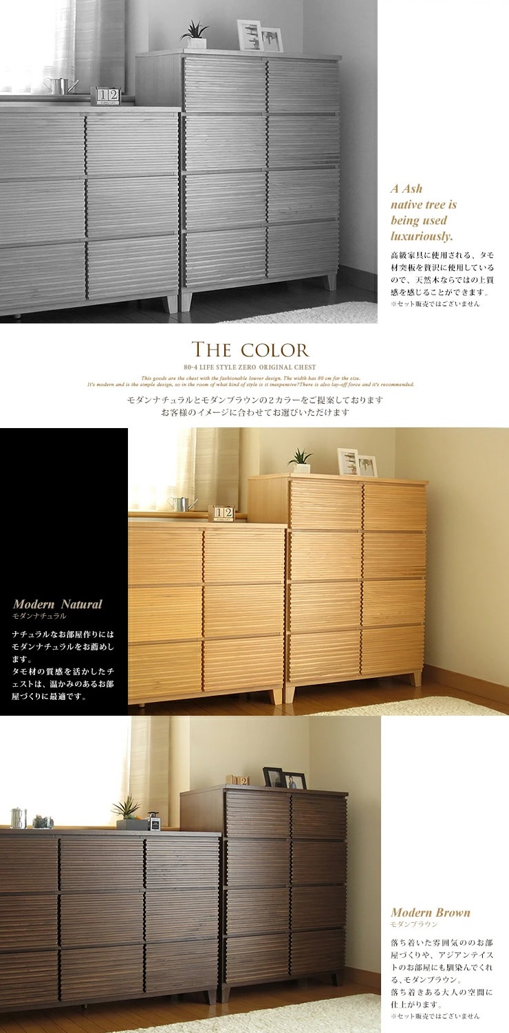 国産 日本製 完成品 天然木 無垢 木製 チェスト 大容量 タンス