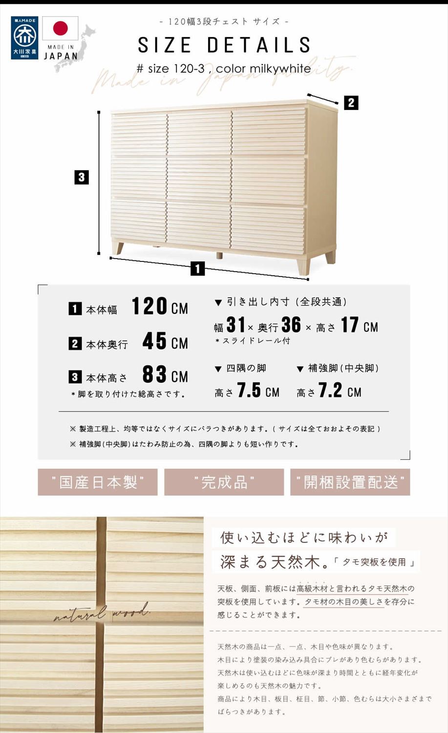 国産 日本製 完成品 天然木 チェスト大容量 タンス タモ ルーバー 格子