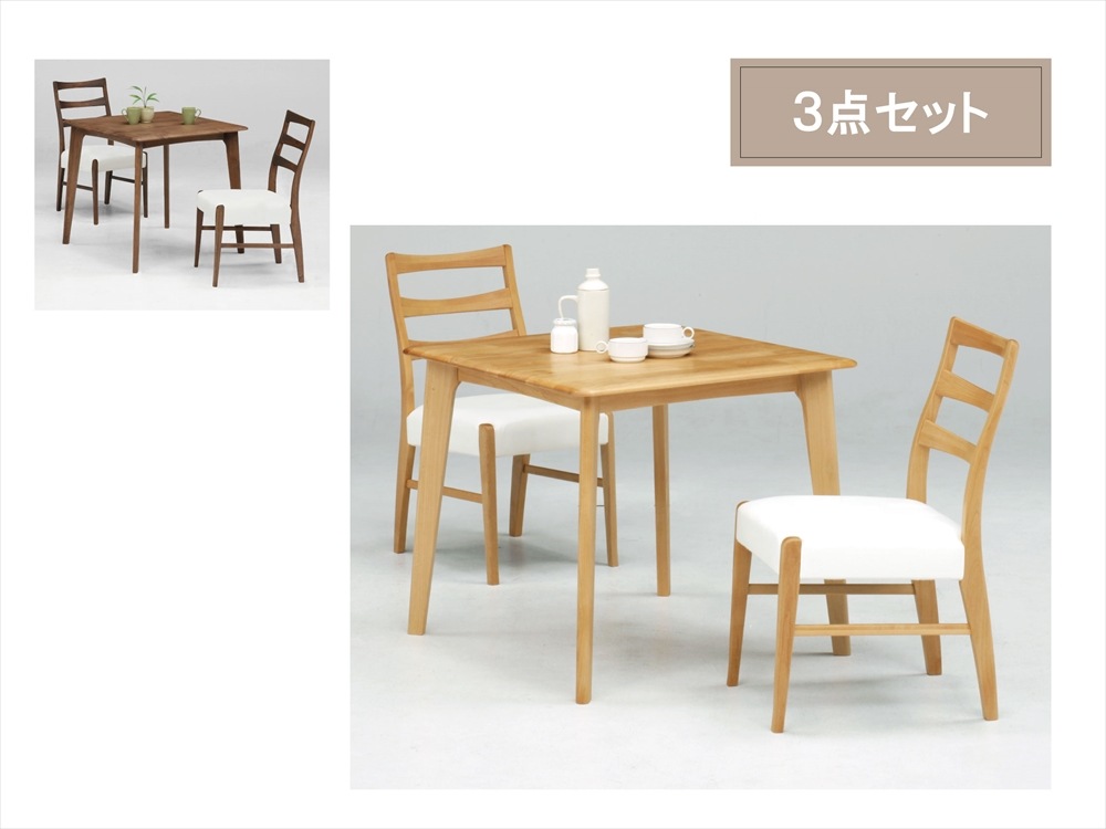 都内23区送料無料❗️ ダイニングテーブル　ダイニングチェア　３点セット✨ 1088473v2_kr.jpg?fitin=720:720