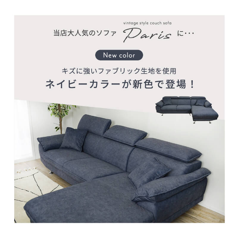 カウチソファ カウチソファー 3人掛け ファブリック カウチ ソファー