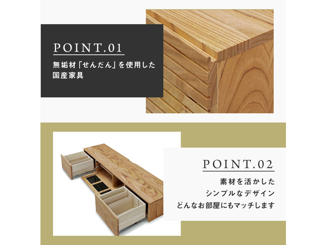 大川家具】無垢材テレビボード W1800「風雅／FUUGA」天然木 センダン