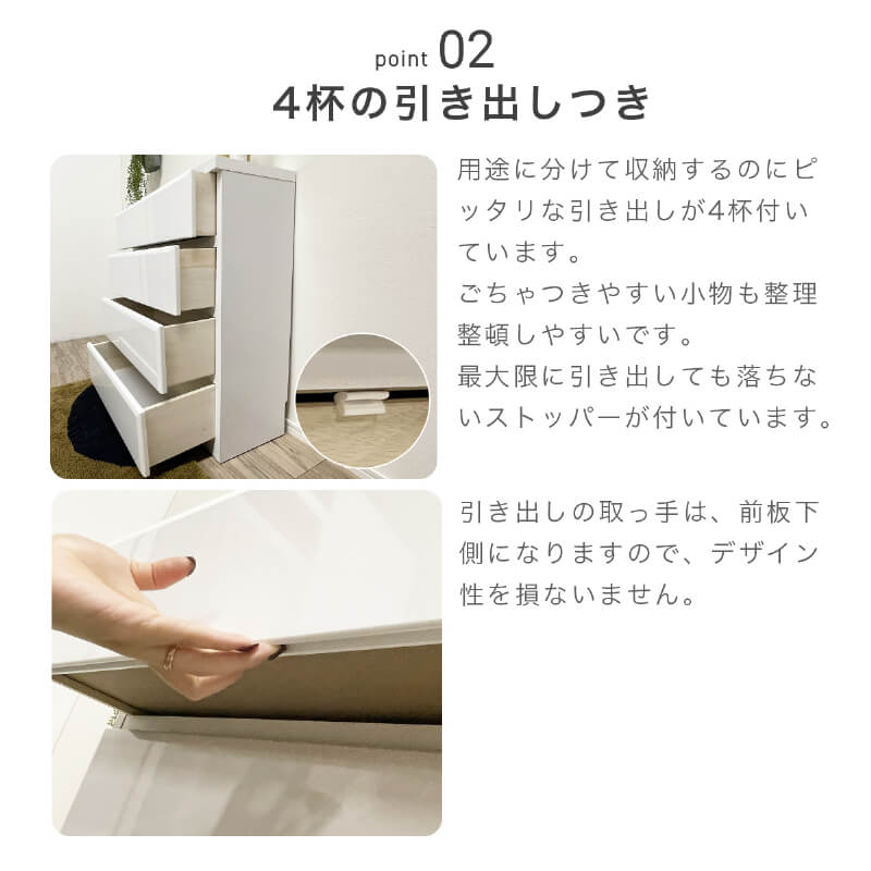 薄型チェスト タンス 4段 幅80 ホワイト 洋服タンス たんす シンプル
