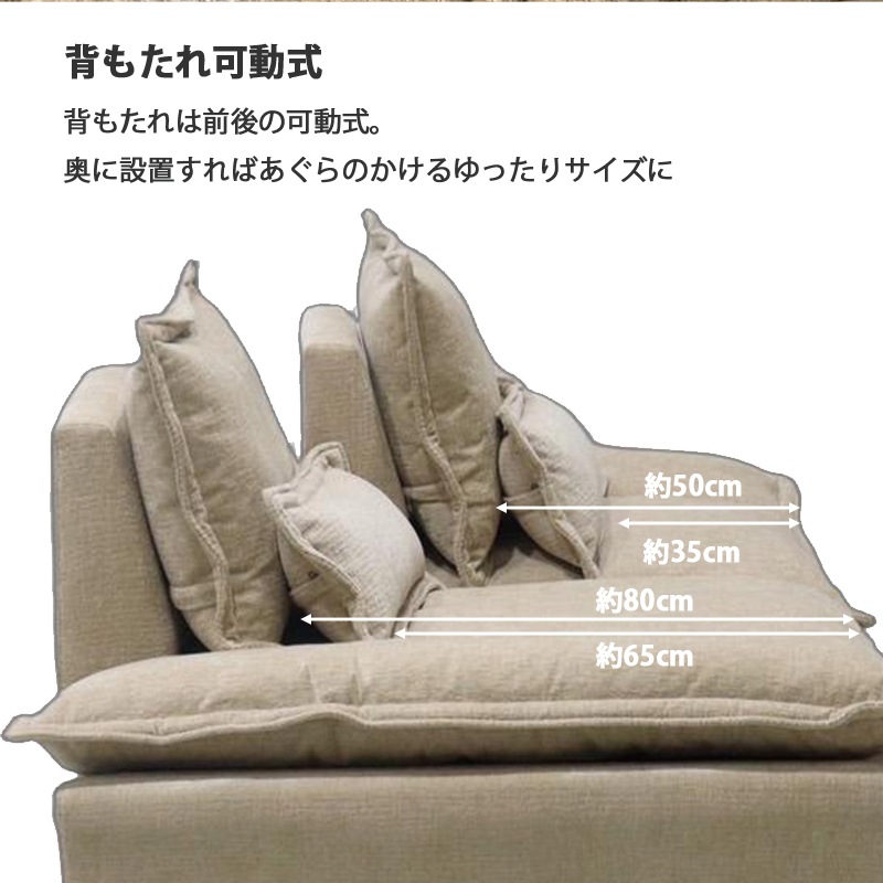 ソファー 2人掛け ふわふわ 背もたれ可動式 肘なし ファブリック